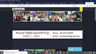 PNA Myanmar Training Center screenshot 3