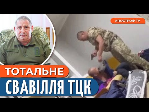 ПОБИТТЯ ЧОЛОВІКА У