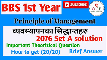 bbs 1st  principle of management// 2076 set A// Brief answer question solution// how to get(20/20)??