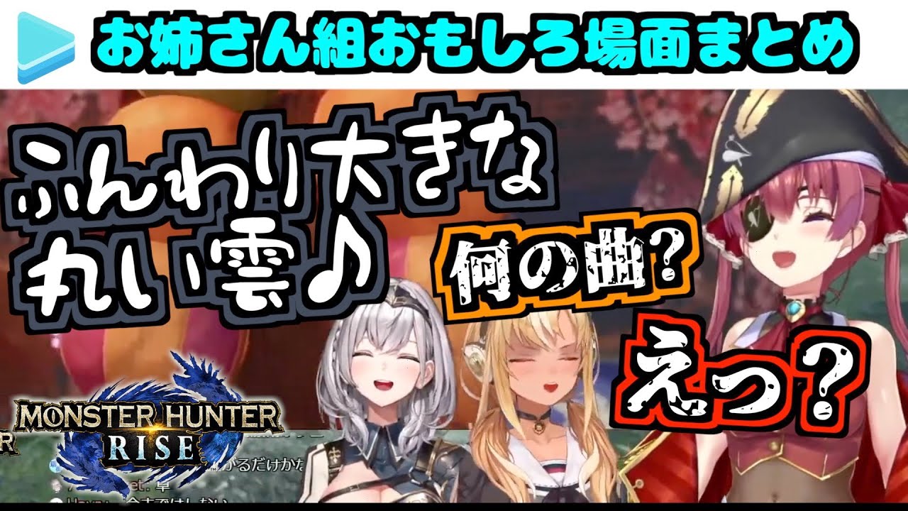 マリン船長のノエ虐が止まらないお姉さん組コラボまとめ【宝鐘マリン/白銀ノエル/不知火フレア/ホロライブ/切り抜き】