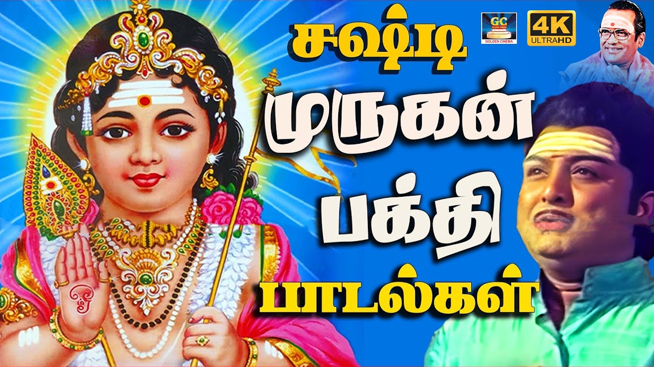 தைப்பூசம் முருகன் பக்தி பாடல்கள் | TMS முருகன் பாடல்கள் | T.M.Soundararajan Murugan Devotional Songs