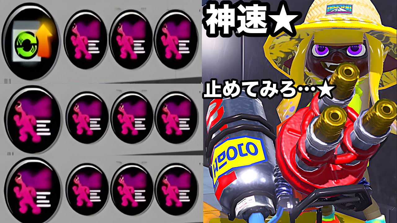 動 き が キ モ 過 ぎ る ★ 変 態 ハ イ ド ゥ ラ ン ト カ ス タ ム【Splatoon3】