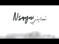 Nsayni أجمل أغنية مغربية 