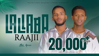 Lallaba raajii || Nashiidaa Haaraa afaan oromoo || Abdunasir fi Riyad || #KMP