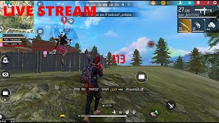  LIVE STREAM -  Free Fire #28  فري فاير بث مباشر فتح رومات