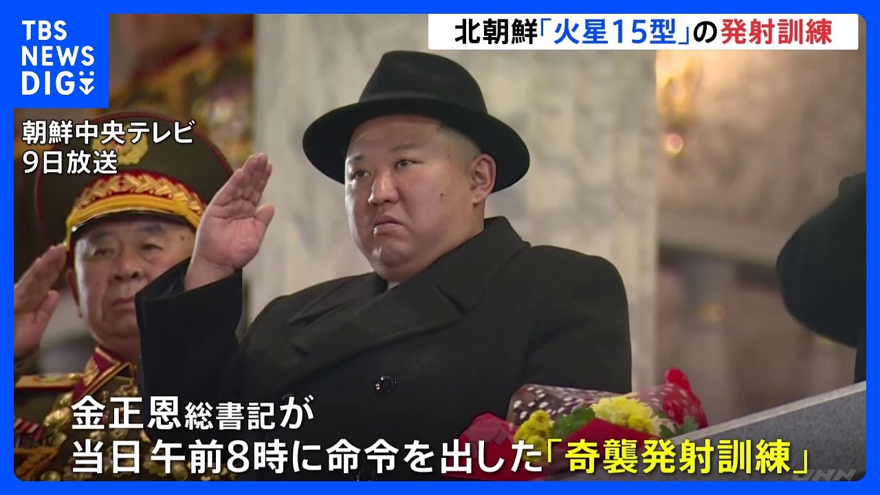 ICBM「火星15型」発射は金正恩総書記が当日午前8時に命令出した「奇襲