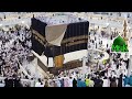 Hajj | Makkah live Kaaba Kiswa | Exchange ceremony of the Kaaba cover