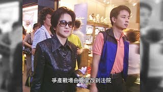 祥嫂生平回顧  鄧家爭產風波最轟動