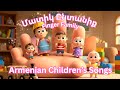 Armenian Children S Songs Մատիկ Ընտանիք Madig Endanik Dzovig Matik Entaniq Finger Family