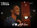 حالات واتس لهيب الشوق محمــــود عبد العزيز الحوت حالات واتس لهيب الشوق محمــــود عبد العزيز الحوت