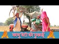      a film haryanvi rajasthani comedy