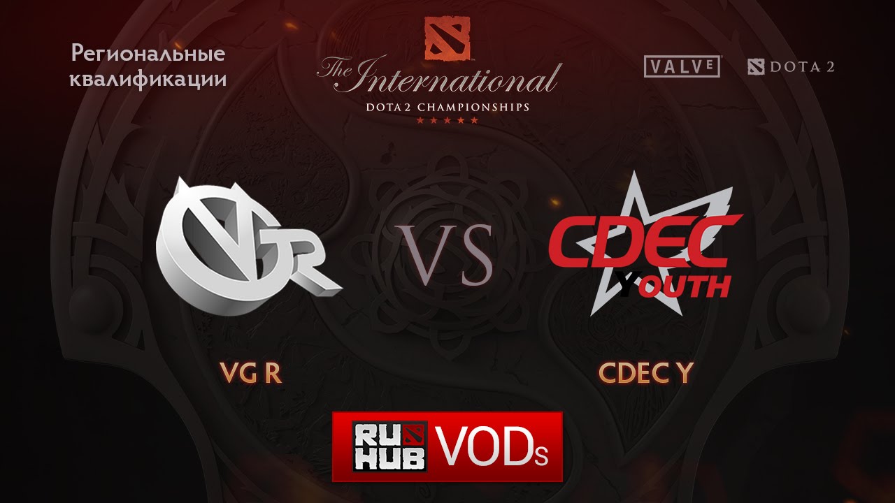 VG.R vs CDEC.Y.Квалификации TI6, CN