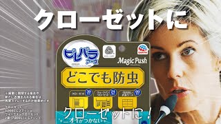 ピレパラアース Magic Push 衣替え改革篇 6秒