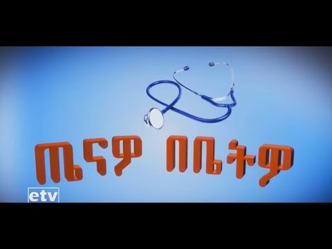 ቪዲዮ: ሳይኮቴራፒ: የግል ተሞክሮ