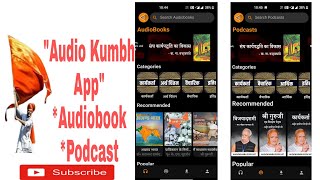 App Review Of Rss's Audio Kumbh||Audio Kumbh||AMT Technical Point screenshot 5