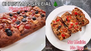 Christmas Special Plum Cake | No egg Plum Cake | Soft & Rich Plum Cake | Fruit Cake  screenshot 5