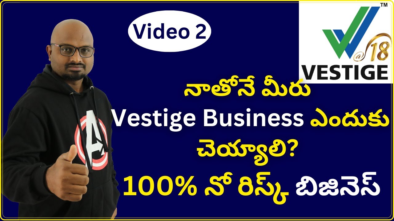 2 నాతోనే మీరు Vestige Business ఎందుకు చెయ్యాలి?, Why do you do Vestige