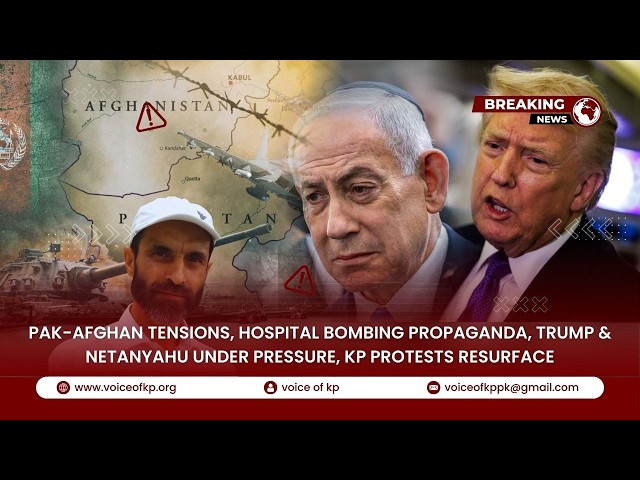 Pak-Afghan Tensions, Trump & Netanyahu Under Pressure, KP Protests