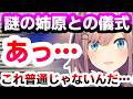 また一つ自分の常識が普通ではないことを知ってしまった鈴原るる【にじさんじ/鈴原るる】