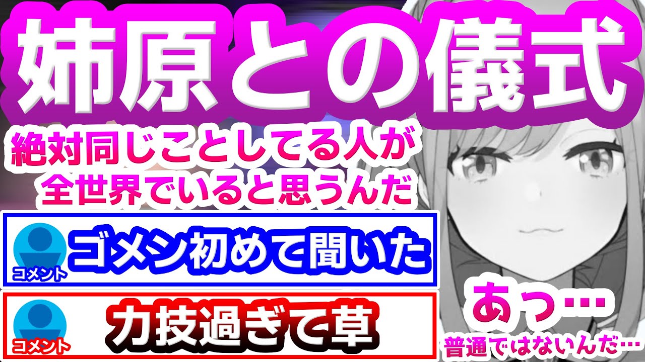 また一つ自分の常識が普通ではないことを知ってしまった鈴原るる【にじさんじ/鈴原るる】