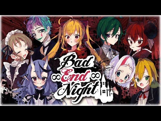 【にじさんじ】Bad ∞ End ∞ Night 歌ってみた【#お屋敷組】のサムネイル