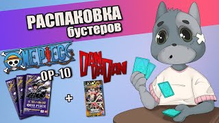 :   One Piece OP 10 + Dandadan (Weiss Swartz). ,  !