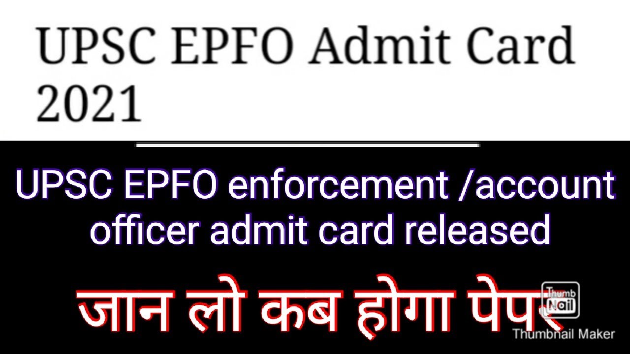 UPSC EPFO enforcement / account officer 2021 admit card released | download EPFO admit card 2021