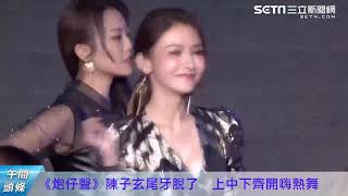 0120-午間頭條搶先看｜三立新聞網SETN.com