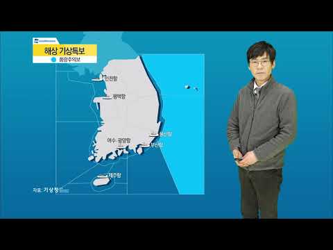 [웨더뉴스] 01월 23일(수) 바다 날씨