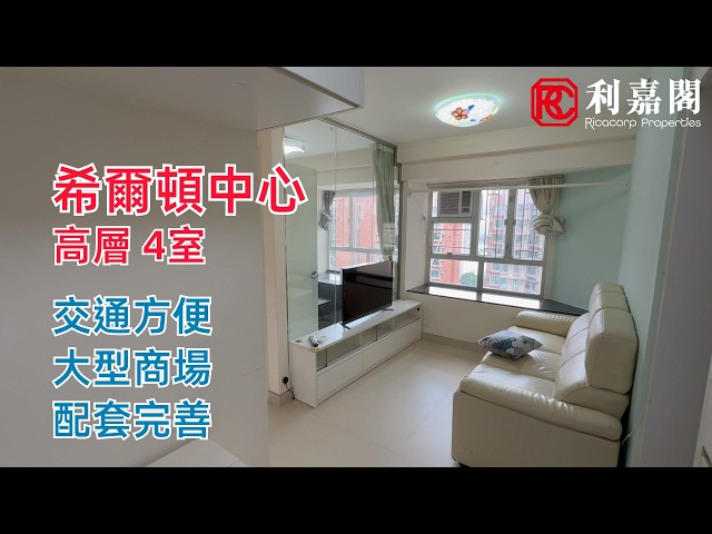 希尔顿中心 C座 高层 4室 沙田/火炭/九肚山