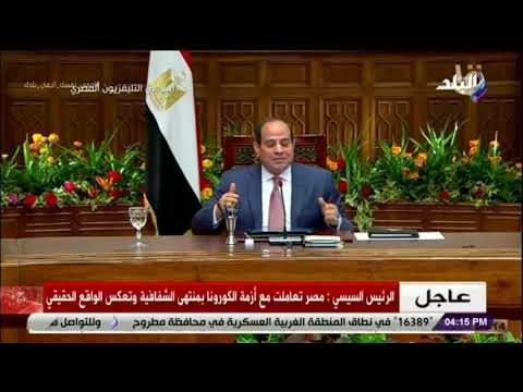 الرئيس السيسي يدعوا المصريين لاخذ الموضوع بجديه اللهم احفظ مصر والدول الإسلامية