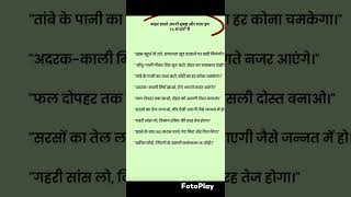 अच्छी आदतें ☺️#habitsthatchangeyourlife #viral #factshorts #shortsfeed