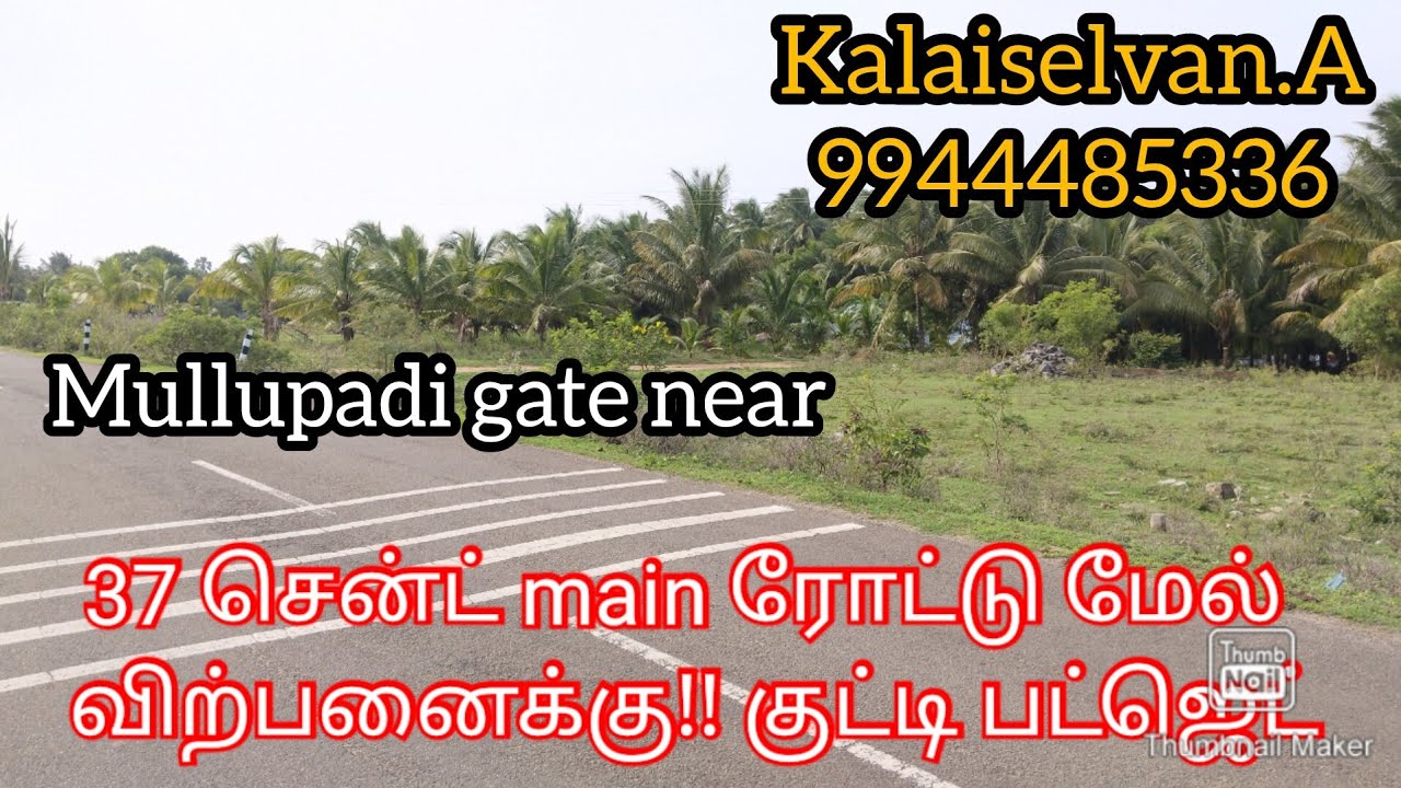 185 37 Cent main road base land for sale good investment mullupadi 1km