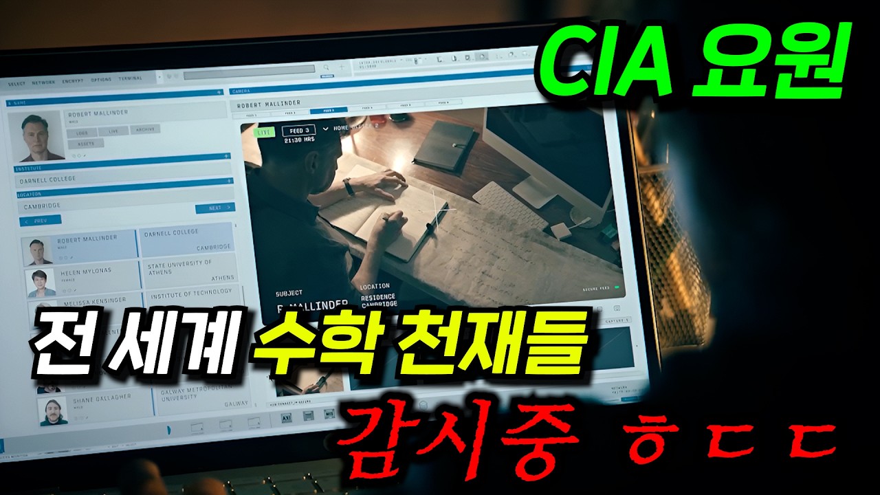 수학 천재가 마음먹으면 어떤 짓을 할 수 있다고..?ㄷㄷ🔥그런데 레전드 천재가 나타났다..!🔥《프라임 타겟》