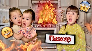 IS THE HOUSE ON FIRE?😱🤯‼️