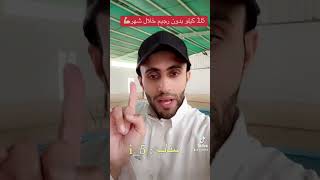 نزول 15 كيلو بدون رجيم في شهر screenshot 5