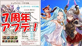 新たに追加された十賢者のlbは振るべきなのか グラブル Youtube 新たに追加された十賢者のlbは振るべきなのか グラブル Youtube
