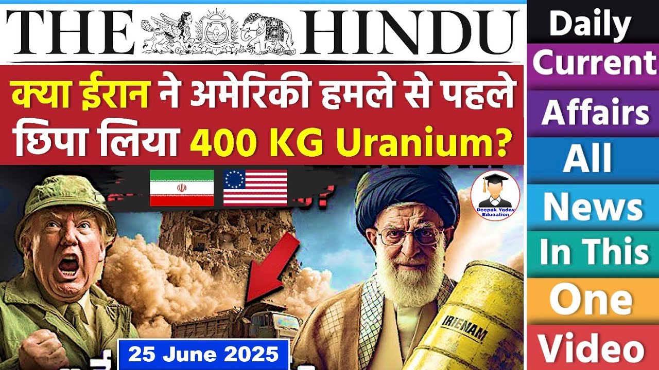 25 June 2025 | The Hindu Newspaper Analysis | 25 June Current Affairs ...