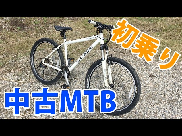 ルイガノ CASPER 新古車 520mm MTB