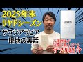 井上尚弥vsピカソ、中谷潤人vsエルナンデス、今永vsガルシアなど リアドシーズンの裏話！八重樫東が飲んでいるサプリ紹介【LeQ'om（レキオム）】