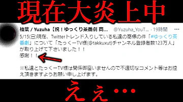 商標登録野郎 全然反省してなくてオワタ 