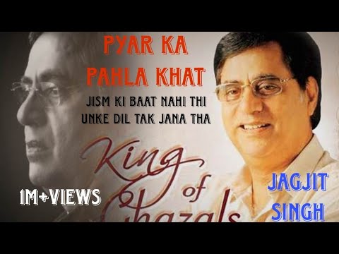 Pyar Ka Pahla Khat  Lyrics  Jagjit Singh  Jism ki baat nhi thi unke dil tak Jana tha Full video