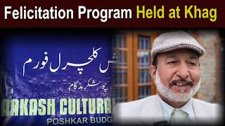 Felicitation Program Held at Khag Budgam || Navdeep News - Sach ke Sath ||