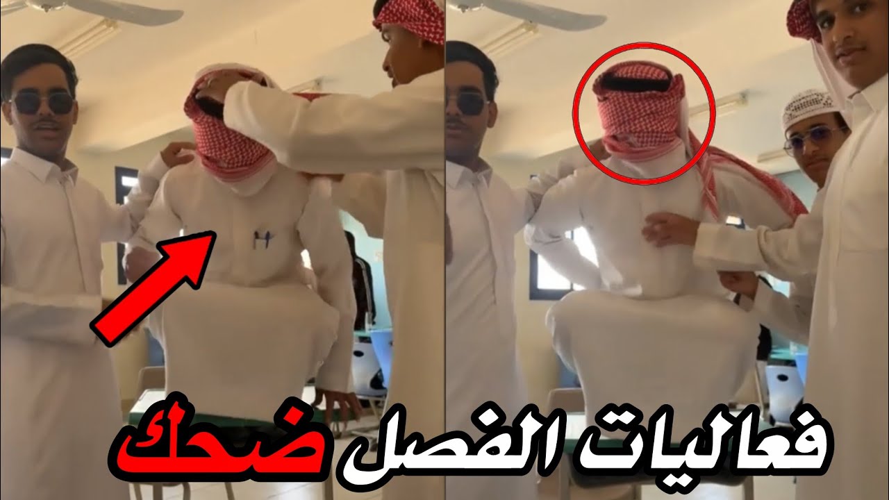 احلى فعاليات في الفصل ضحك