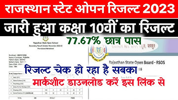 How to check Rajasthan State Open School 10th Result 2023? How to check Rsos Result 2023?