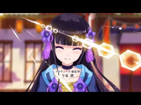 シノビナ キキョウ キャラクターソング きらめき輪廻 Cv 小松未可子 Youtube