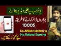 Make Money Online on Youtube Without making Video in 2020 ||  without affiliate marketing