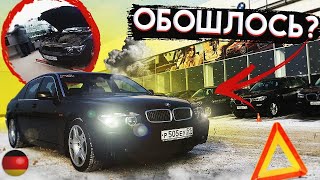 Почему представительство BMW отзывает мою  E66!? / Попал к дилеру после неприятности на дороге.