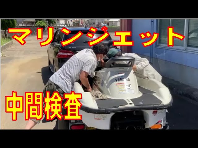 ヤマハマリンジェット検査合格 水上バイクの試乗【YAMAHAマリンジェット】2024モデルFX Cruiser HO