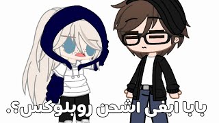 لما اطلب من امي و ابوي شي: screenshot 3